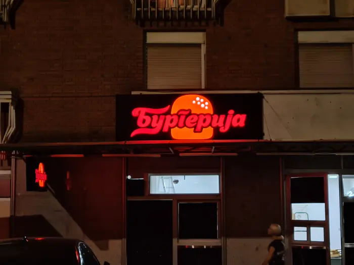 Light box Бургерија na fasadi objekta noću