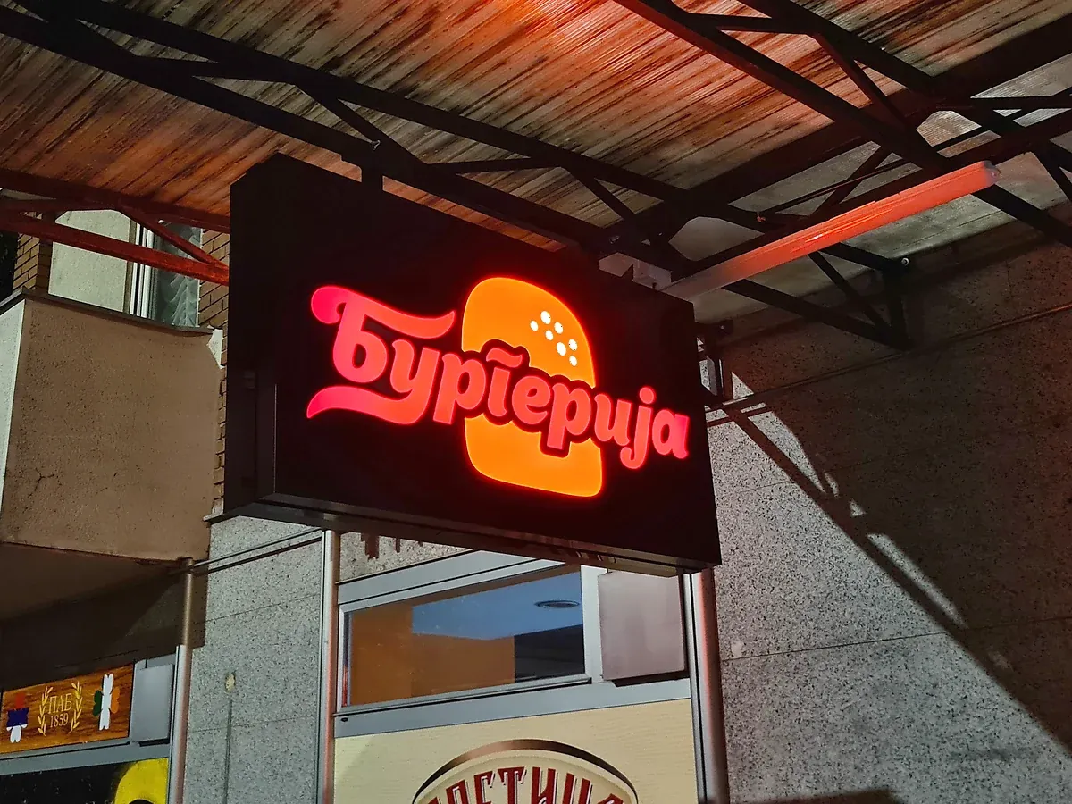 Reklama Бургерија od alubonda na fasadi lokala