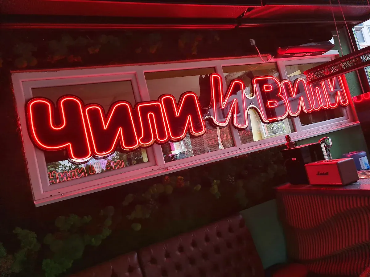 LED neon Čili Bar noću