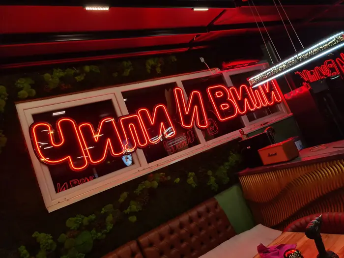 LED neon natpis Чили и Вили u enterijeru kafića