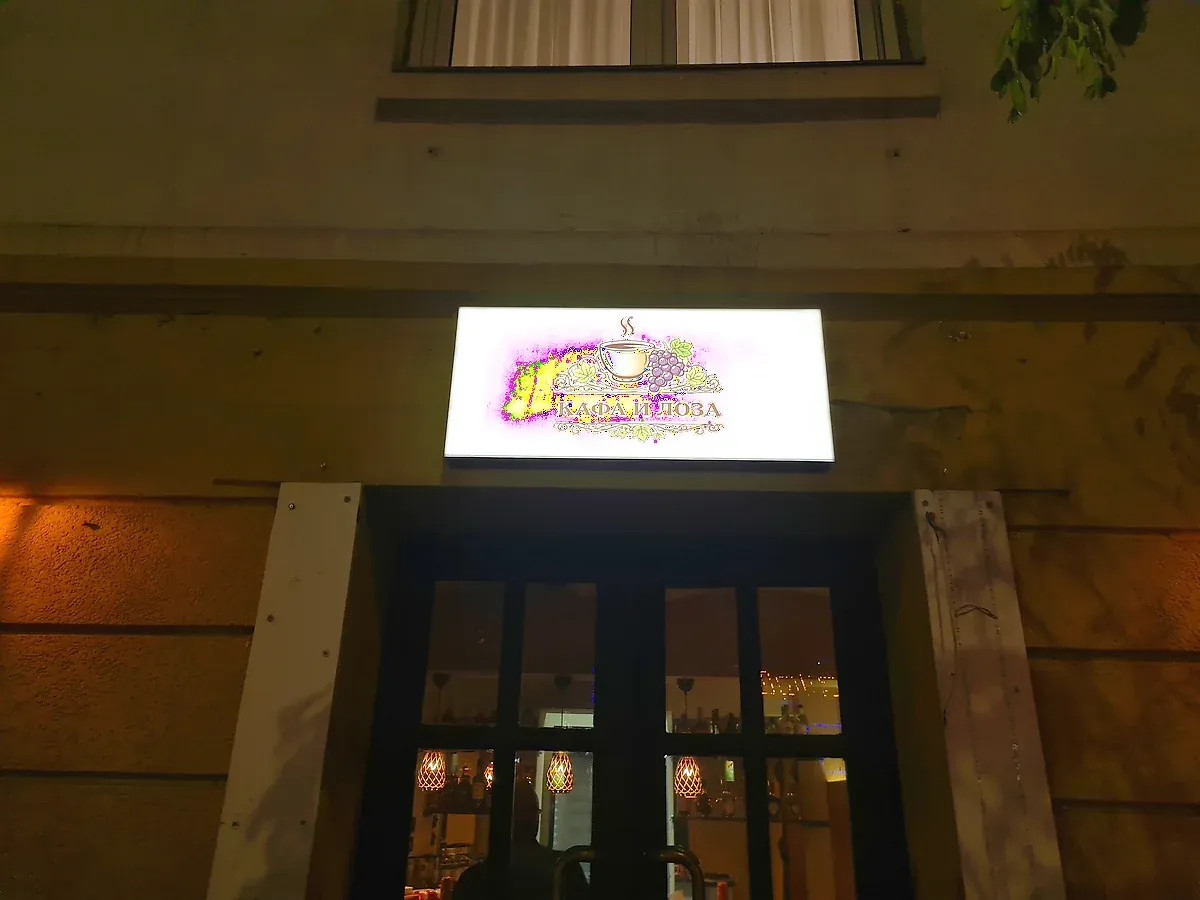 Light box reklama iznad ulaza u objekat