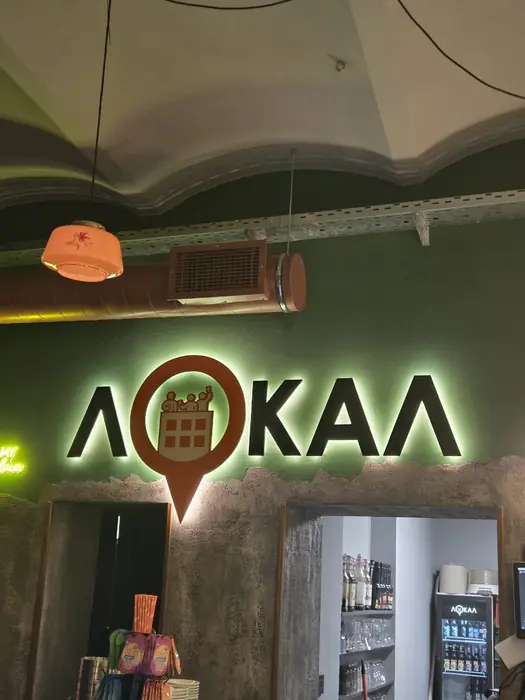 3D slova Локал sa pozadinskim osvetljenjem
