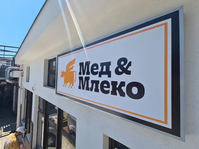 Montaža reklamne table Мед и Млеко